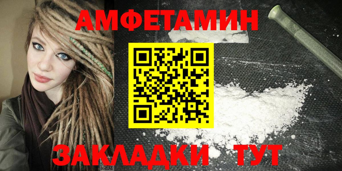 АМФЕТАМИН 98% Камень-на-Оби