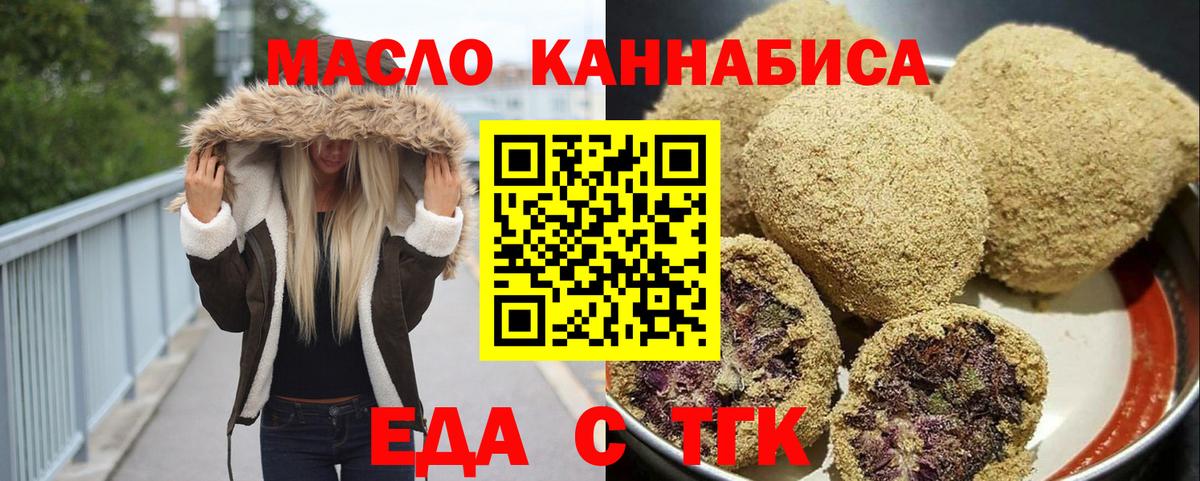 Камень-на-Оби  Canna-Cookies конопля  Вход с VPN 