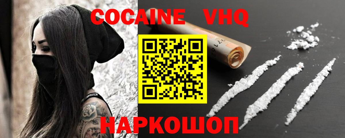Камень-на-Оби  КОКАИН VHQ  Вход с VPN 