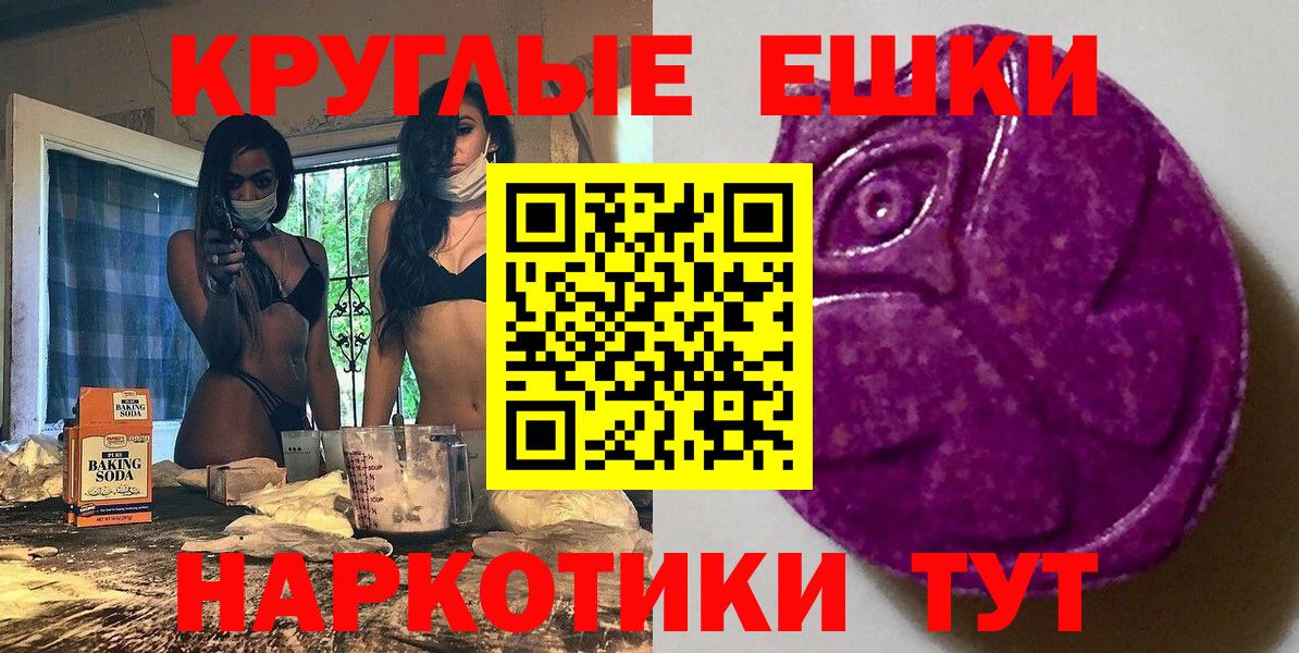 ЭКСТАЗИ ешки  ЭКСТАЗИ DUBAI  Вход с VPN  Экстази  Камень-на-Оби 