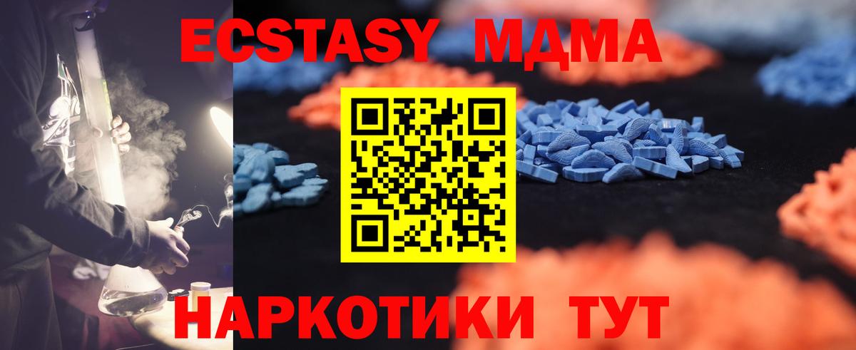 Экстази XTC Камень-на-Оби