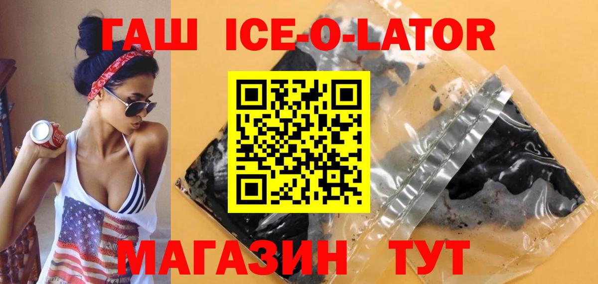 Гашиш гарик  Вход с VPN  Гашиш ice o lator  ГАШ  Камень-на-Оби 