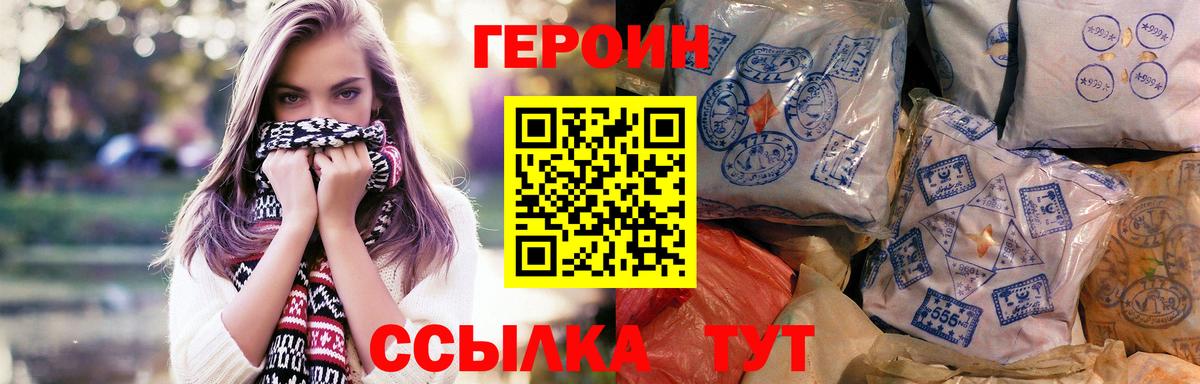Камень-на-Оби  Героин герыч  Вход с VPN 