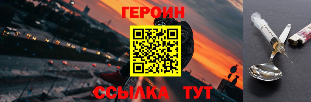 ГЕРОИН белый Камень-на-Оби