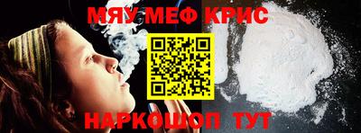 мефедрон VHQ Кулебаки