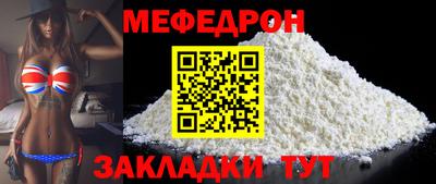 мефедрон VHQ Кулебаки