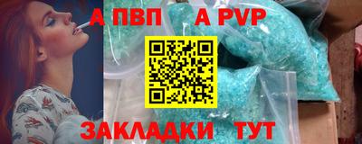 ALPHA PVP Кумертау
