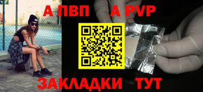 ALPHA PVP Кумертау