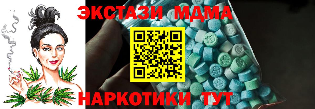 Камень-на-Оби  МДМА  Вход с VPN  МДМА crystal  МДМА Molly 