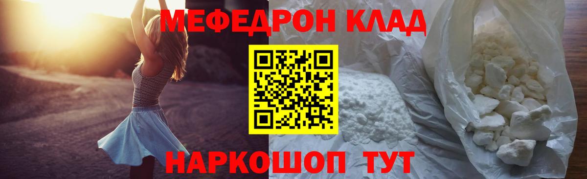 Меф кристаллы  МЕФ  Камень-на-Оби  Вход с VPN 