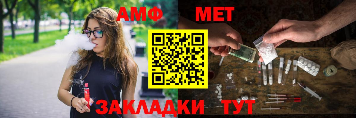 Первитин пудра  Вход с VPN  Камень-на-Оби 