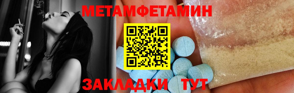 Метамфетамин кристалл Камень-на-Оби