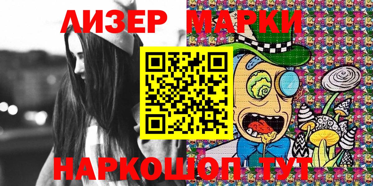 Камень-на-Оби  Марки N-bome 1,5мг  Наркотические марки  Марки N-bome 1,5мг  Вход с VPN 
