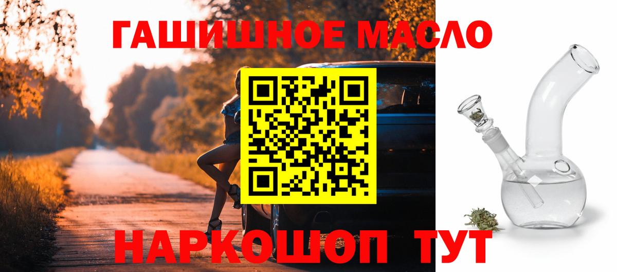 Дистиллят ТГК THC oil Камень-на-Оби